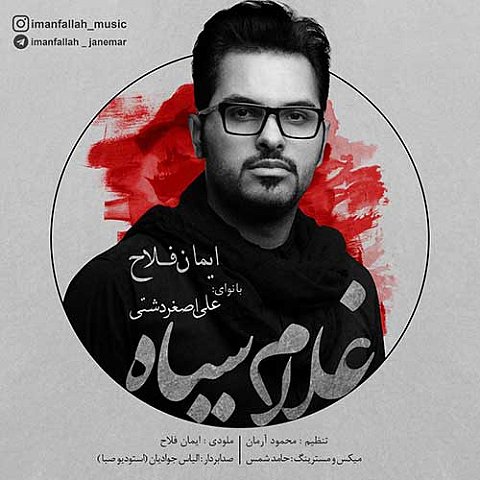 https://rubixmusic.ir/uploads/images/Iman-Fallah-Gholam-Siah_2.jpg