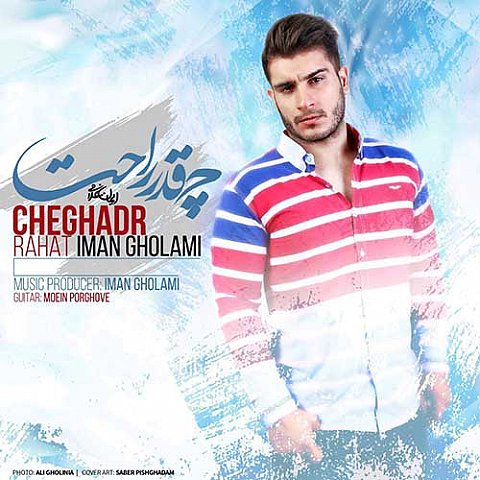 https://rubixmusic.ir/uploads/images/Iman-Gholami-Cheghadr-Rahat_1.jpg