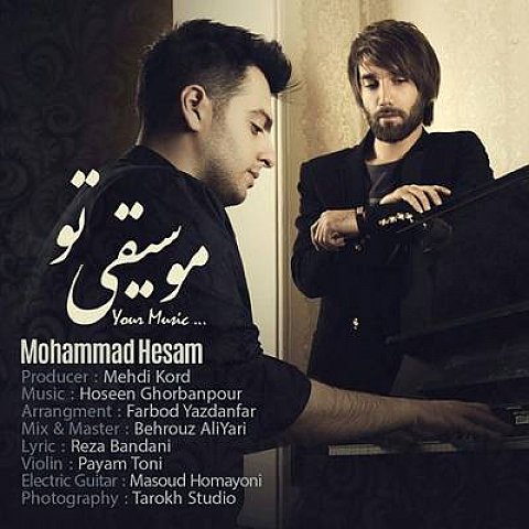 دانلود آهنگ محمد حسام راد به نام موسیقی تو