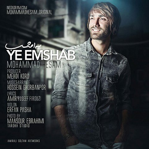 دانلود آهنگ جدید محمد حسام بنام یه امشب