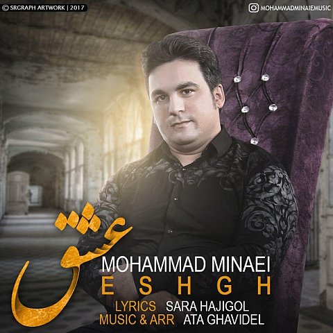 دانلود آهنگ جدید محمد مینایی به نام عشق