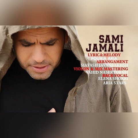 دانلود آهنگ جدید سامی جمالی به نام بین قلبامون