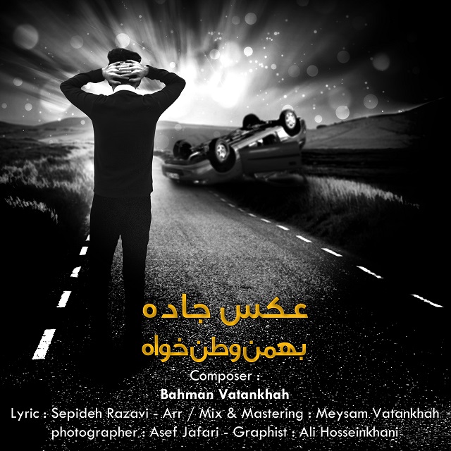 دانلود آهنگ بهمن وطنخواه به نام عکس جاده