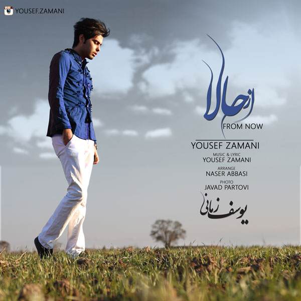 Yousef Zamani - Az Hala