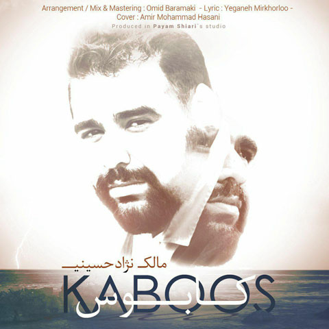 دانلود آهنگ جدید مالک نژاد حسینی به نام کابوس