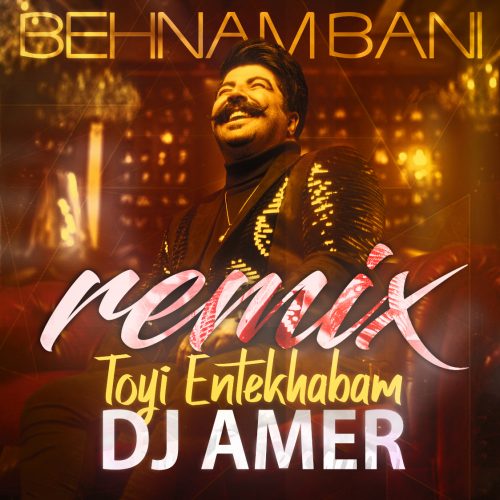 behnam-bani-toyi-entekhabam-dj-amer-remix