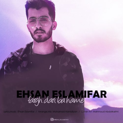 ehsan-eslamifar-fargh-dari-ba-hame