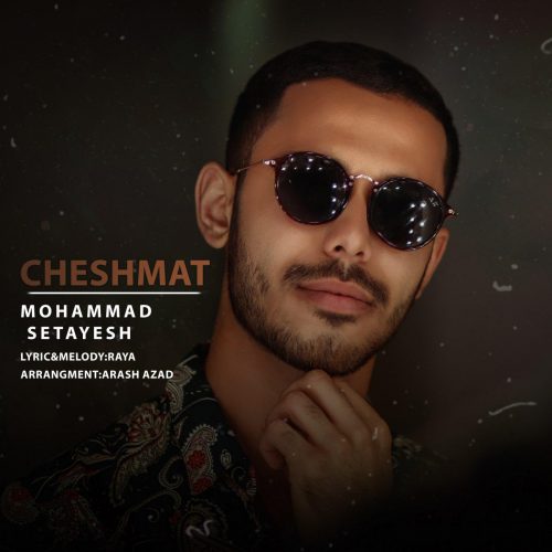 mohammad-setayesh-cheshmat