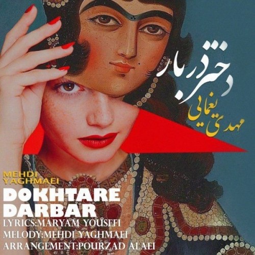 mehdi-yaghmaei-dokhtare-darbar