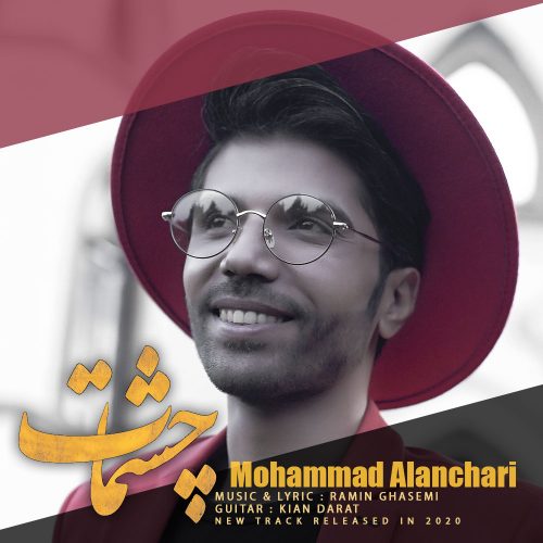 mohammad-alanchari-cheshmat