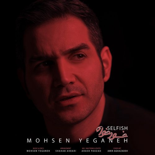 mohsen-yeganeh-khodkhah