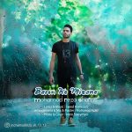 دانلود آهنگ محمد‌ رضا شمس به نام بارون که میزنه