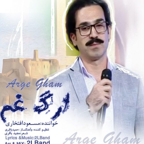دانلود آهنگ جدید مسعود افتخاری ارگ غم
