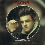 دانلود آهنگ محمد ملایی به نام فقیری