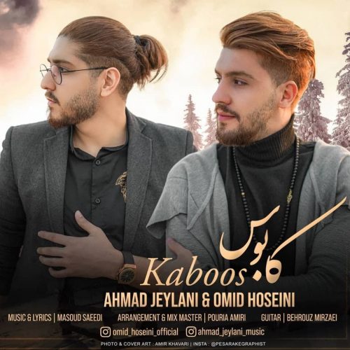 دانلود آهنگ جدید احمد جیلانی و امید حسینی کابوس