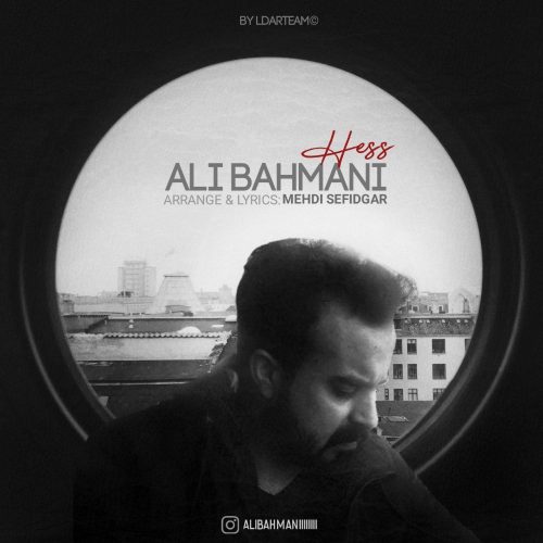 دانلود آهنگ جدید علی بهمنی حس