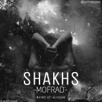 mofrad-shakhs