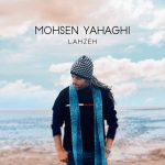 mohsen-yahaghi-lahzeh