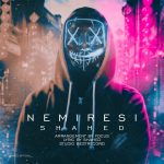 دانلود آهنگ شاهد به نام نمیرسی