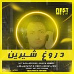 دانلود آهنگ آرمین صاحبی به نام دروغ شیرین