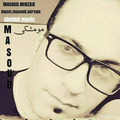 دانلود آهنگ جدید مسعود میرزایی مو مشکی