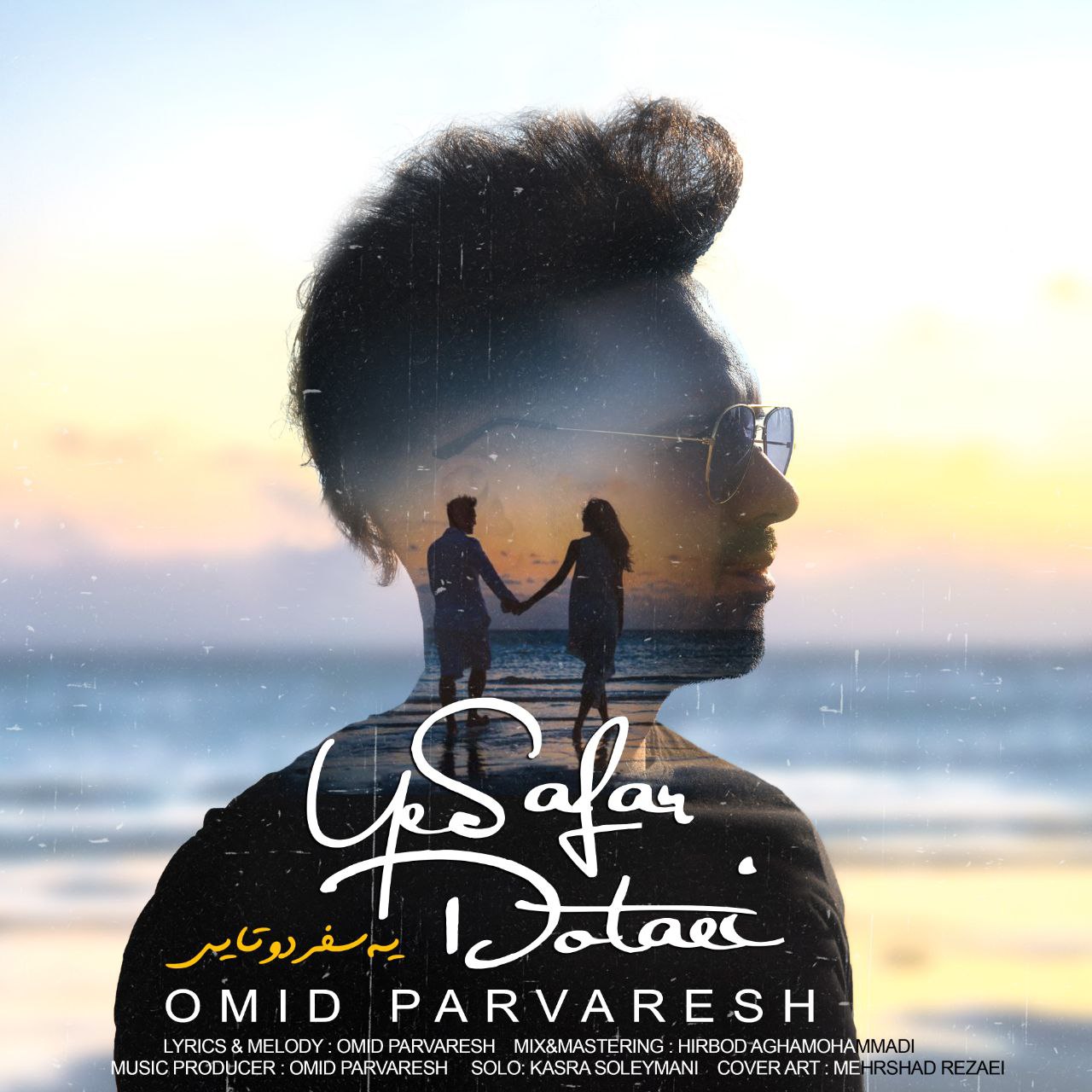 Omid Parvaresh - Ye Safar Dotaei