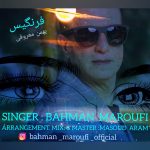 دانلود آهنگ بهمن معروفی به نام فرنگیس