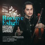 hassan-sahraei-rosvaye-eshgh