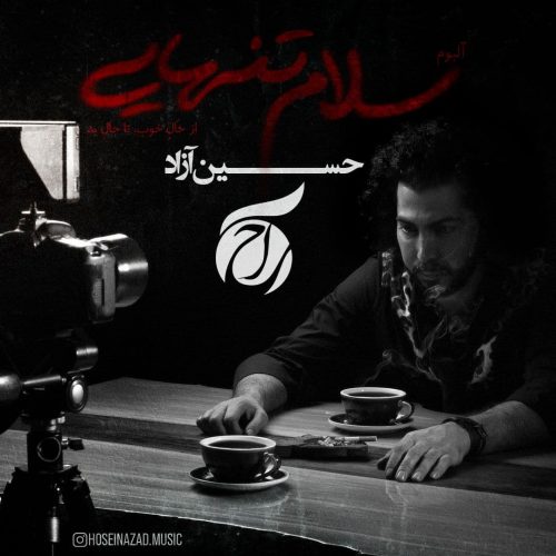 دانلود آلبوم جدید حسین آزاد سلام تنهایی