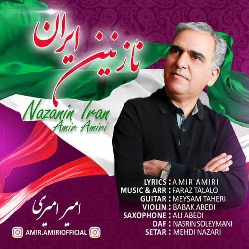 دانلود آهنگ جدید امیر امیری نازنین ایران