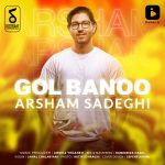 arsham-sadeghi-gol-banoo