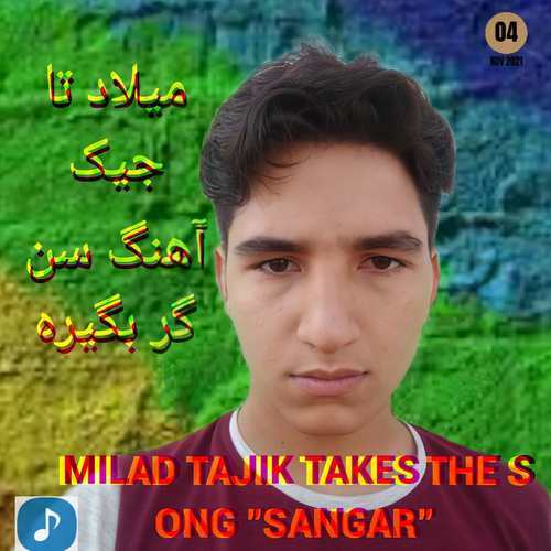 دانلود آهنگ جدید میلاد تاجیک سنگر بگیره