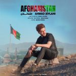 دانلود آهنگ  احمد جیلانی به نام افغانستان