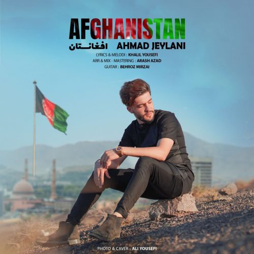 دانلود آهنگ جدید  احمد جیلانی افغانستان 
