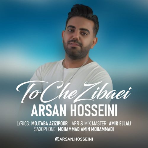 دانلود آهنگ جدید اَرسان حسینی تو چه زیبایی