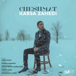 kasra-zahedi-cheshmat