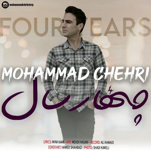 دانلود آهنگ جدید محمد چهری چهار سال