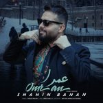 shahin-banan-omran-piano-version