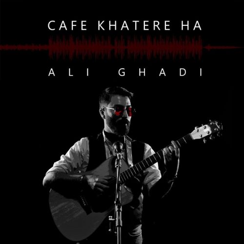 دانلود آلبوم جدید علی قادی کافه خاطره ها