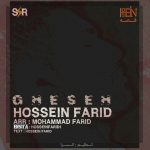 hossein-farid-gheseh