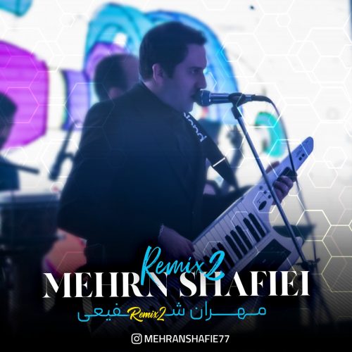 دانلود آهنگ جدید مهران شفیعی ریمیکس ۲
