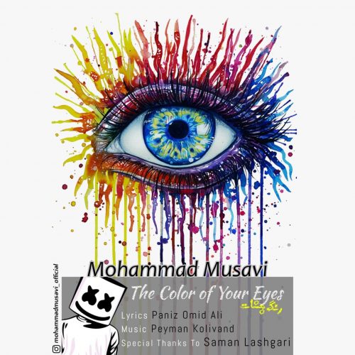 دانلود آهنگ جدید محمد موسوی رنگ چشمات