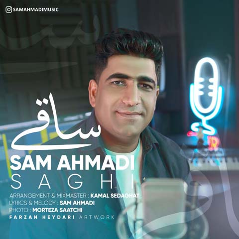 دانلود آهنگ جدید  سام احمدی ساقی
