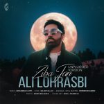 ali-lohrasbi-ziba-jan-unplugged-version