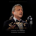 دانلود آهنگ صمد ایرانی به نام شیدا بولبولوم سن