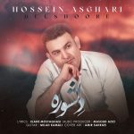 hossein-asghari-delshoore