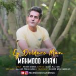mahmood-khani-ey-deldare-man