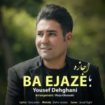 yousef-dehghani-ba-ejaze