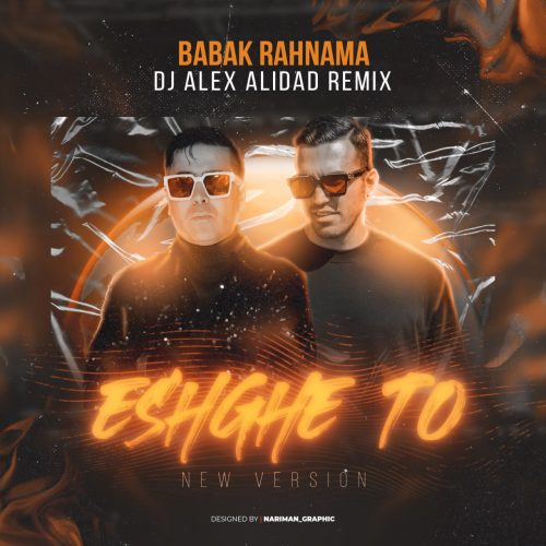 دانلود آهنگ جدید بابک رهنما عشق تو (دیجی الکس علی داد ریمیکس)