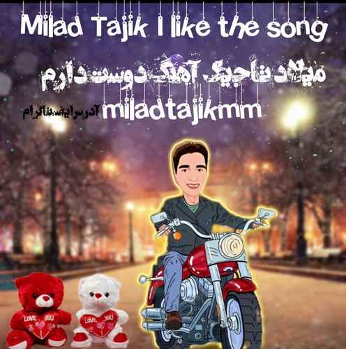 دانلود آهنگ جدید میلاد تاجیک دوست دارم